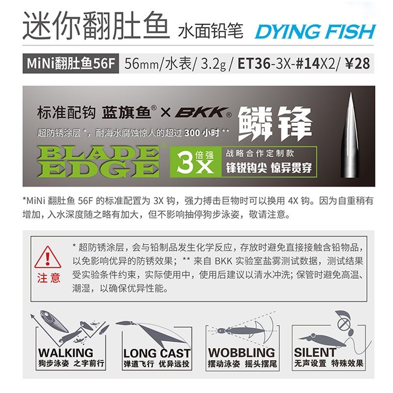 鱼翻肚鱼水面系铅笔濒死仰泳小饵鱼大幅狗步水表之字狗饵,淘宝优惠券,粉丝福利购,淘宝优惠卷