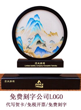 摆件礼面绣新中式新婚双物轻奢高档客厅玄关装创台屏文饰礼品