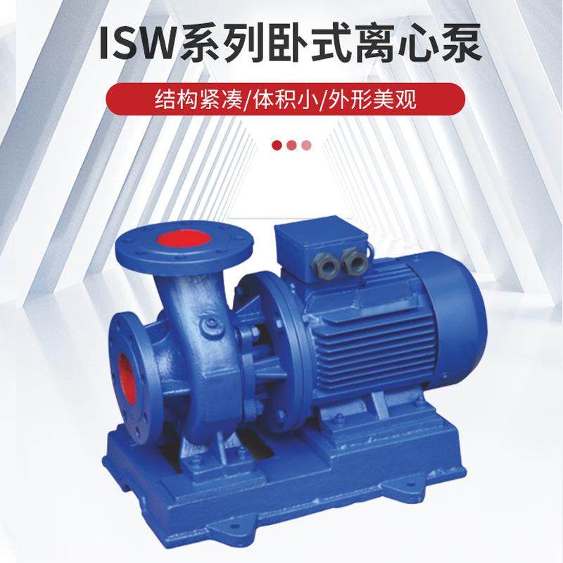 ISWB卧式离心泵防腐耐酸化工高温增压泵管道油泵热冷水循环泵,淘宝优惠券,粉丝福利购,淘宝优惠卷