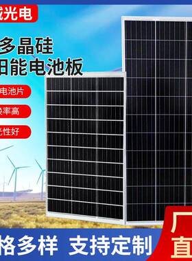 太阳能光伏板400W太阳能电池板单多晶硅光伏发电板户外充电板组件