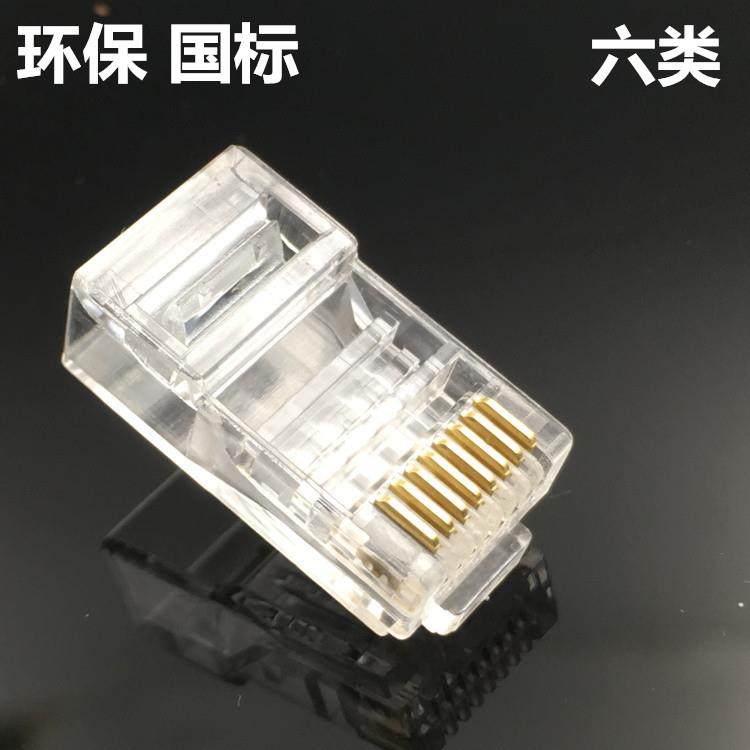 RJ45六类水晶头1000个/包CAT6水晶头超六类千兆水晶头6类水晶头,淘宝优惠券,粉丝福利购,淘宝优惠卷