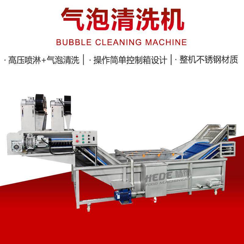 赫德机械气泡水果蔬菜清洗设备蔬菜清洗烘干机大枣冬枣清洗机,淘宝优惠券,粉丝福利购,淘宝优惠卷