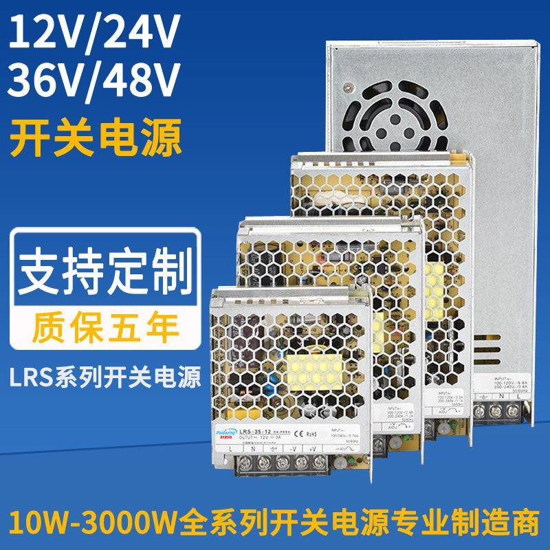 LRS-60-12开关电源12V5A24V2.5A超薄款LED灯条灯箱带显示器直流 - 图0