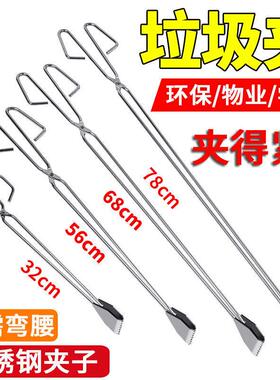 电镀不锈钢垃圾夹卫生钳保洁员环卫工捡拾抓取物加长款捡夹子