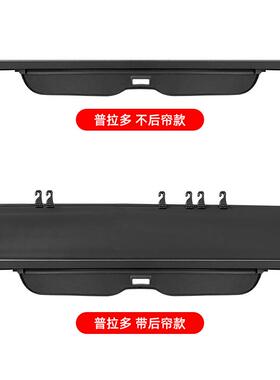 适用于2024-25款丰田普拉多PRADOLC250后备箱遮物帘尾箱置物隔板