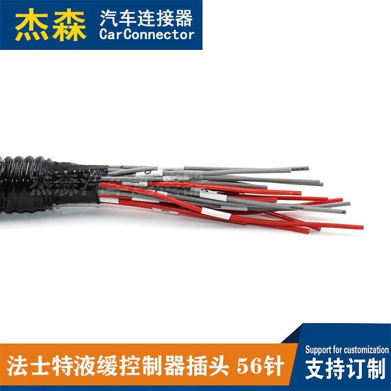 法士特液缓控制器插头56针211PC562S009ECU控制器外壳改装汽车,淘宝优惠券,粉丝福利购,淘宝优惠卷