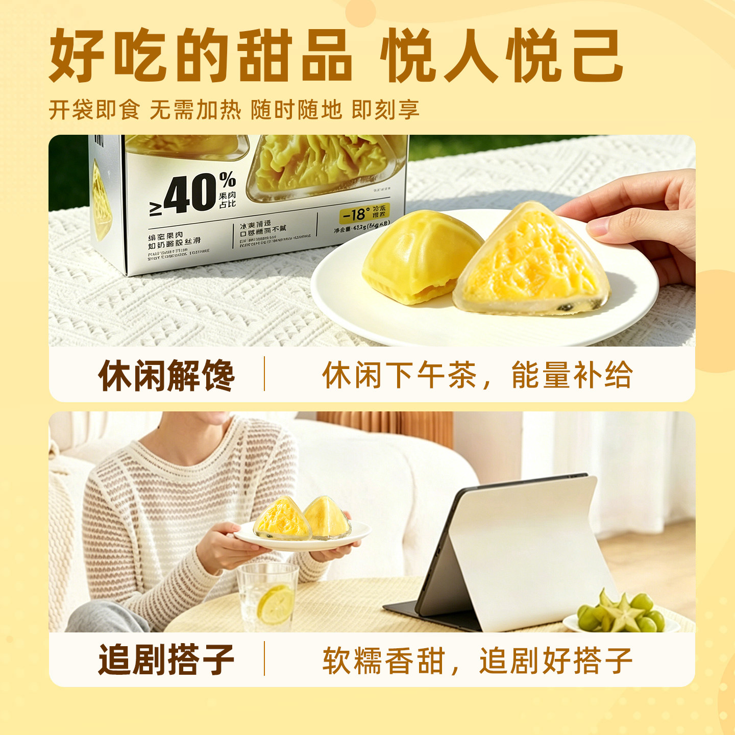 【榴喜儿】榴莲冰粽甜品零食