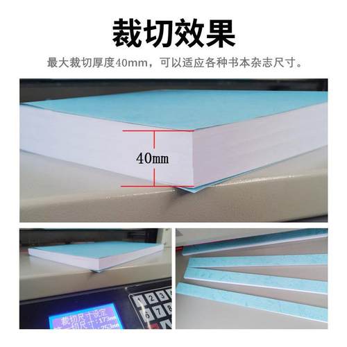 450vcg+智能液显数控切纸机全自动电动a4纸张裁纸机智能切纸机 - 图1