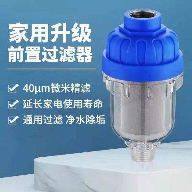 热水器过滤器自来水净化洗衣机前置过滤家用净水器龙头阻垢器配件