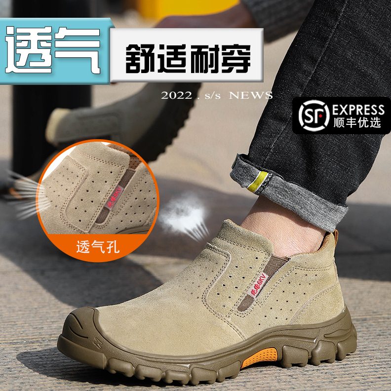 透气专用穿砸款鞋钢包头刺绝缘电焊防防臭劳保鞋男一脚蹬防四季工 - 图0