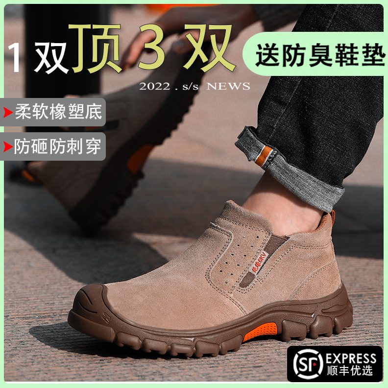 透气专用穿砸款鞋钢包头刺绝缘电焊防防臭劳保鞋男一脚蹬防四季工 - 图3