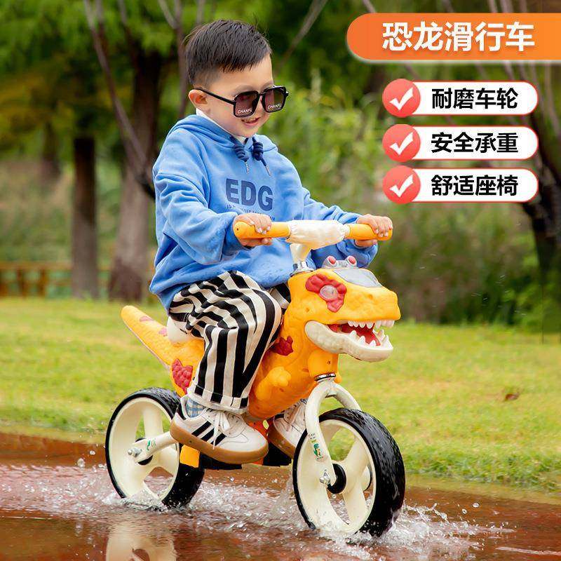 儿童平衡车无脚踏自行车恐龙仿真滑步车1之3-6岁男女宝宝滑行单车,淘宝优惠券,粉丝福利购,淘宝优惠卷