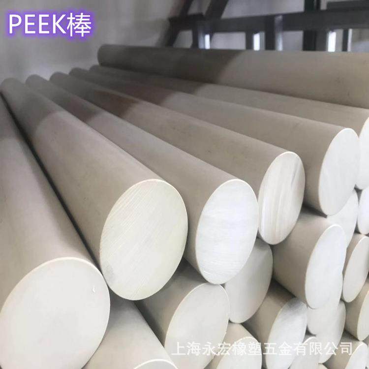 供应聚醚醚酮PEEK圆棒，板,淘宝优惠券,粉丝福利购,淘宝优惠卷
