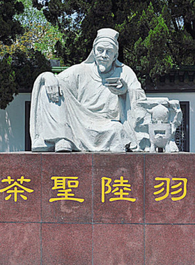 石雕茶圣陆羽雕像古人物塑化雕文户外公园园林景观大型摆地落件