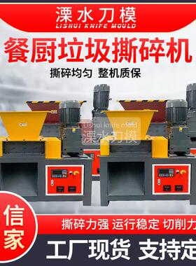 可来料试机废纸文件纸箱硬纸壳废旧文件小型餐厨垃圾撕碎机