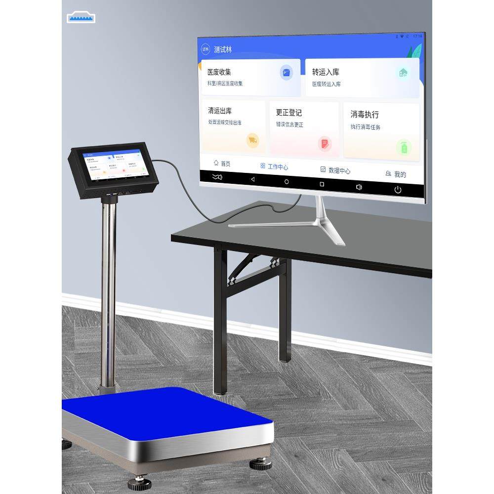 智能电子秤触屏4G物联网标签打印秤不干胶台秤WiFi功能查看数据,淘宝优惠券,粉丝福利购,淘宝优惠卷