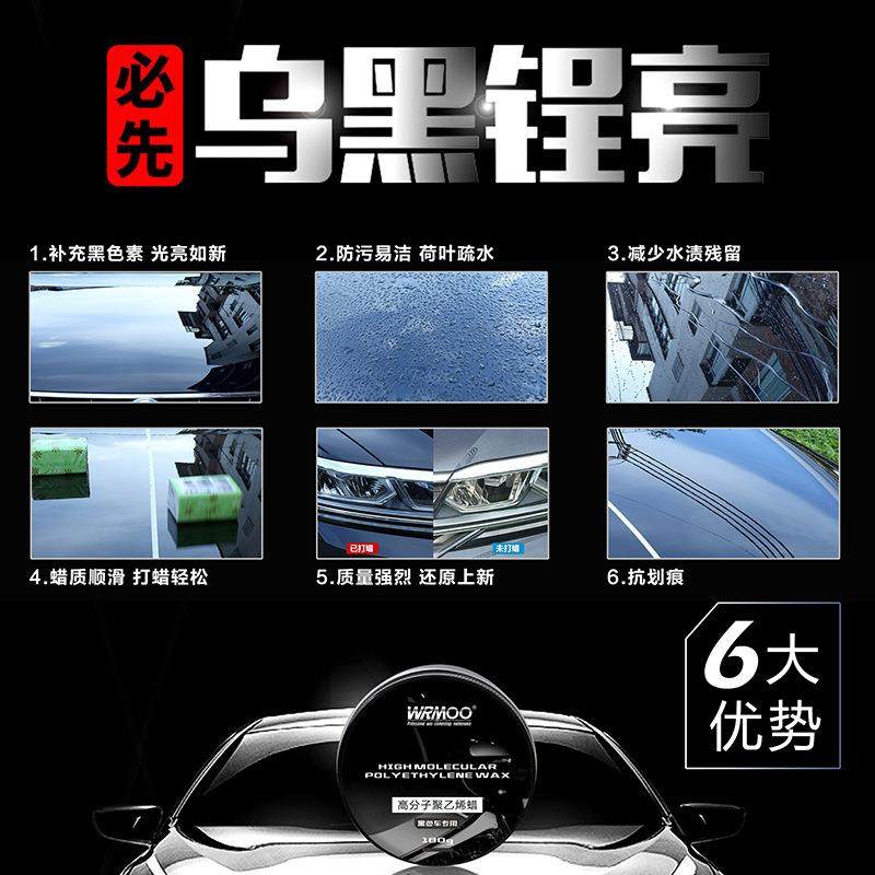 威魔WRMOO车蜡黑色车专用车身打蜡汽车蜡上光防尘水外表蜡亮光,淘宝优惠券,粉丝福利购,淘宝优惠卷