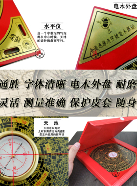 寸通胜罗盘 高精度专业综合盘罗经摆件