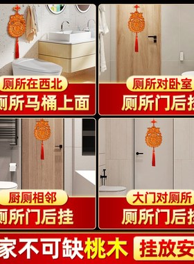 桃木虎头对卦镜兽头厕所挂件大门卧室厨居入户门八卫生间家房摆件