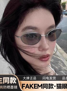 老钱风金属猫眼墨镜女2025新款高级感显脸小防紫外线近视太阳眼镜