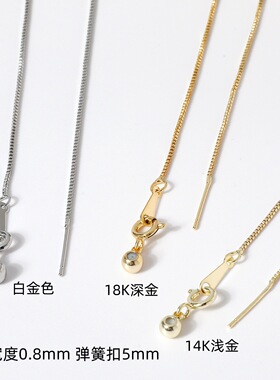 DIY手链批发保色铜18K真金手链可调节抽拉式穿珠路路通盒子万能链