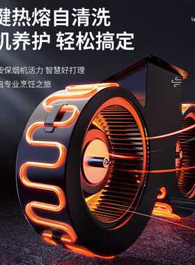 油烟机家用顶侧双吸智能大吸力吸油烟机自动清洗抽油烟机