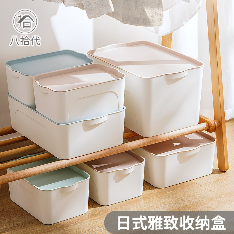 八拾  收纳箱收纳家用储物盒整理箱有盖箱塑料加厚,淘宝优惠券,粉丝福利购,淘宝优惠卷