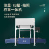 Crazy sweep machine logistics parcel high-speed scanning equipment is used as a fully automatic high-speed code scanning and weighing machine intelligent device