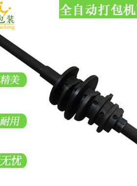 直销全自动打包机配件机芯主轴凸轮片捆包原装配件捆扎纸箱机
