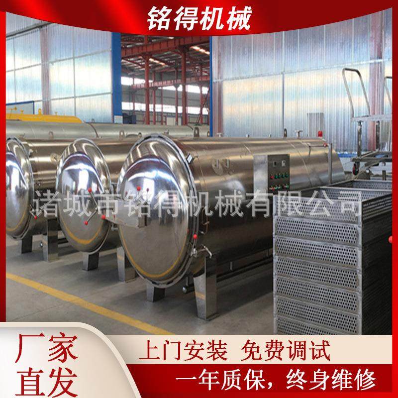高温杀菌釜肉类卤制品杀菌锅瓶装罐头饮料果汁杀菌设备,淘宝优惠券,粉丝福利购,淘宝优惠卷