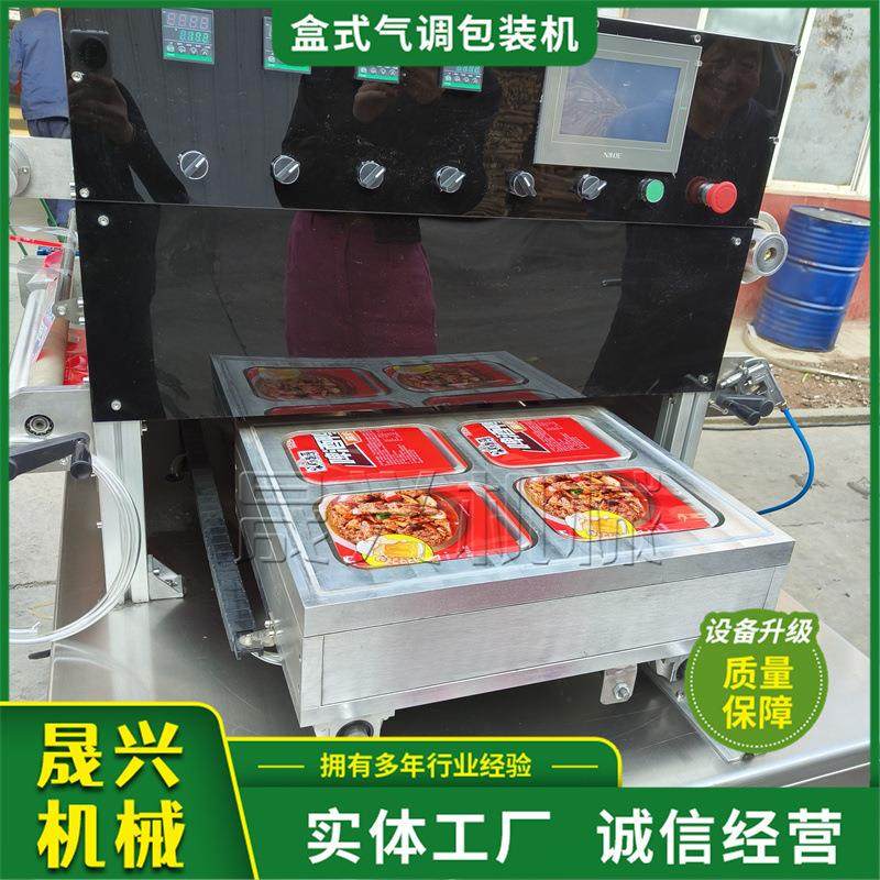 玉米粒盒式气调真空包装机海参牛肉真空封盒设备商用食品封膜机,淘宝优惠券,粉丝福利购,淘宝优惠卷
