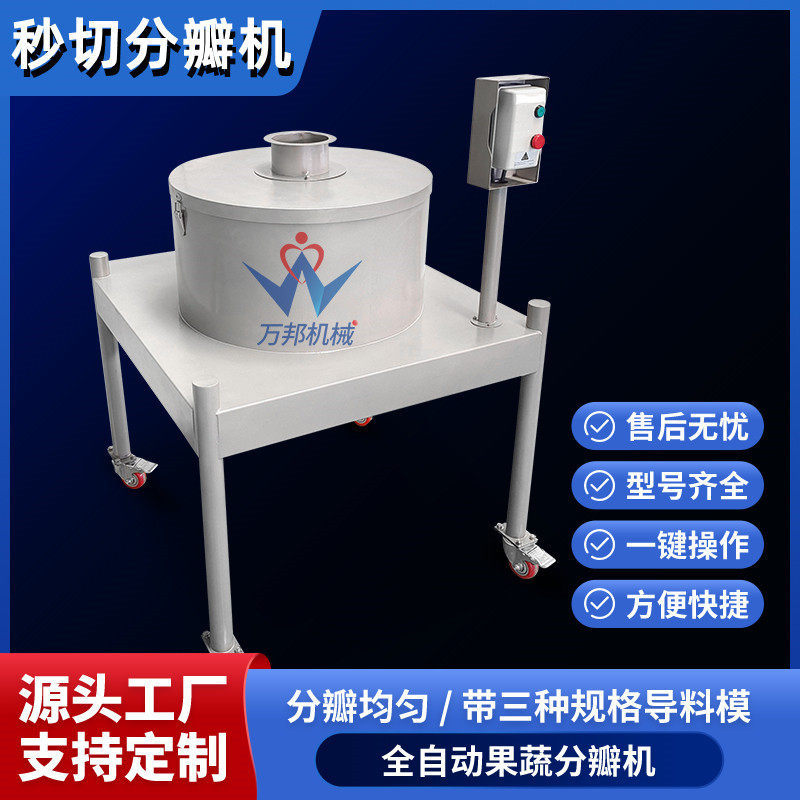 供应果蔬加工人参果分瓣机 蔬菜加工分瓣设备 商用鳄梨分瓣机,淘宝优惠券,粉丝福利购,淘宝优惠卷