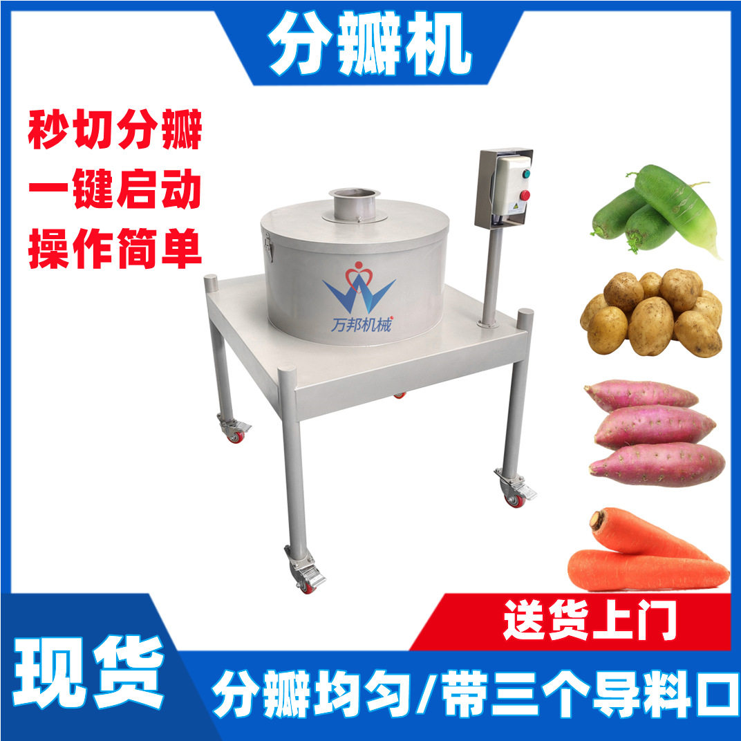 供应果蔬加工人参果分瓣机 蔬菜加工分瓣设备 商用鳄梨分瓣机,淘宝优惠券,粉丝福利购,淘宝优惠卷