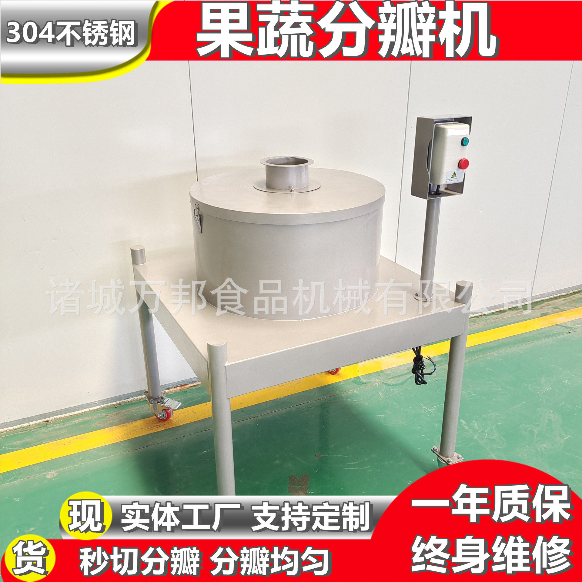 供应果蔬加工人参果分瓣机 蔬菜加工分瓣设备 商用鳄梨分瓣机,淘宝优惠券,粉丝福利购,淘宝优惠卷