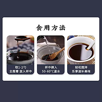 吉林敖东全鹿膏高纯度梅花鹿血[74元优惠券]-寻折猪