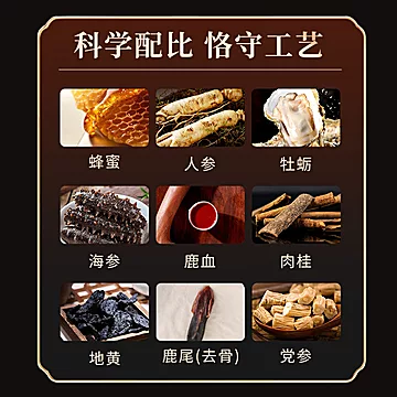 吉林敖东人参三鞭丸鹿鞭人参24丸[89元优惠券]-寻折猪