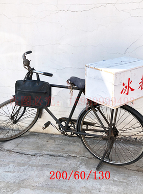 老式复行车冰糕箱0旧家具怀老旧物件摆件自古农村收藏道具冰棍车