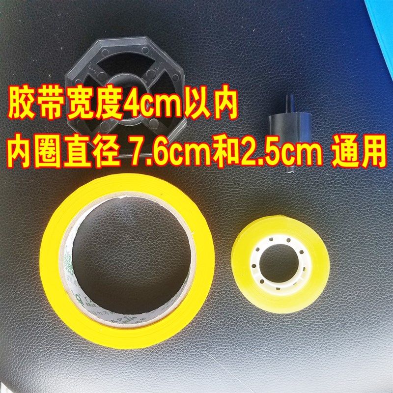 办公胶文具撕胶带座大号小号两用透明带 每日新鲜蔬菜胶带切割器,淘宝优惠券,粉丝福利购,淘宝优惠卷