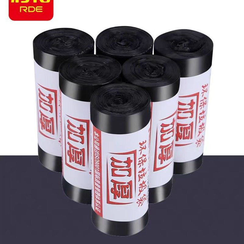 利得垃圾袋5家用加厚厨房垃圾袋断式平口袋个卷 卷装,淘宝优惠券,粉丝福利购,淘宝优惠卷