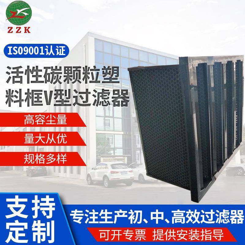 直销不锈钢活性碳V型过滤器活性碳颗粒塑料框碳布V型过滤器,淘宝优惠券,粉丝福利购,淘宝优惠卷