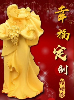 高档绒结婚婚庆礼品实用摆件闰蜜新婚送朋友个性浪漫创意礼物