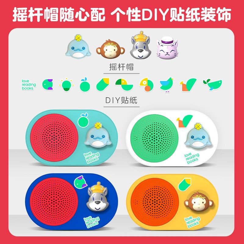 熏听机儿童故事机婴幼儿磨耳朵音歌,淘宝优惠券,粉丝福利购,淘宝优惠卷