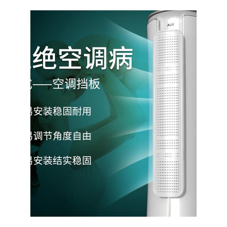 罩式防风挡板遮风板柜板防直吹挡风板导风柜机出风口圆柱立式空调 - 图2