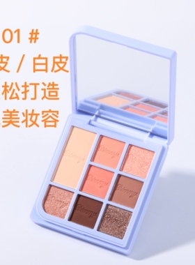 DIENMY黛樱美八色眼影盘