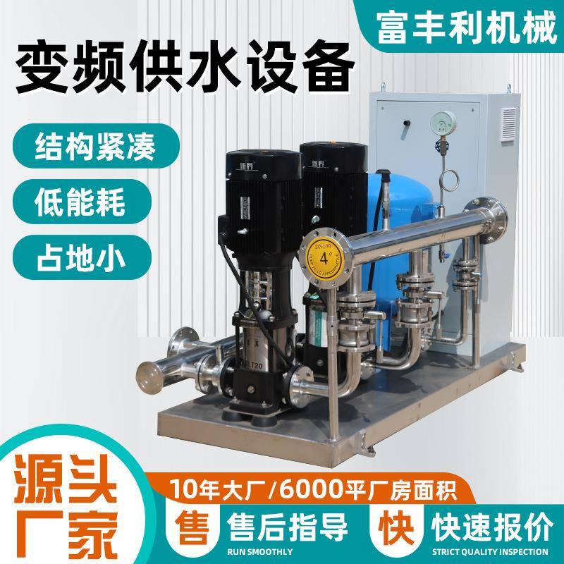 无负压变频供水设备恒压二次加压泵组高层生活无塔给水系统增压泵 - 图2