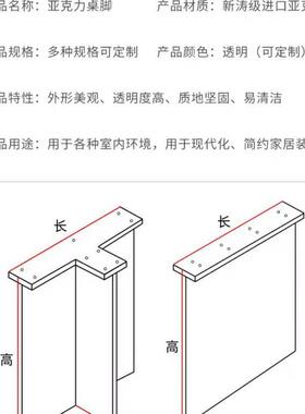 透明桌腿亚克力桌脚悬空一字T字型悬浮桌面支撑脚网红岩板支撑架
