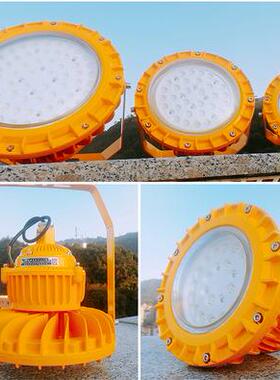 led防爆灯仓库厂房加油站专用100W150W200W防水泛光路灯隔爆型