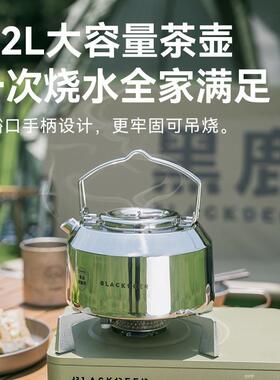 黑鹿本原不锈钢套锅水壶户外炒锅便携野营炉具厨具套装