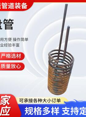 304不锈钢弯管盘管螺旋管异型折管冷却管盘管蛇形不锈钢折弯