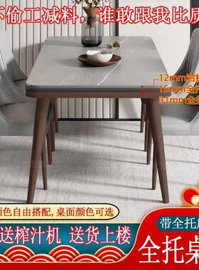 网红岩板餐桌餐椅组合小户型家用长方形桌子椅子一套吃饭家用商贸